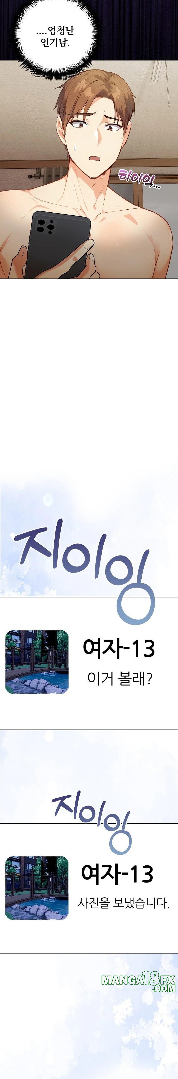 Body Exchange Raw - Chapter 2 [photo 17] - MangaPorn