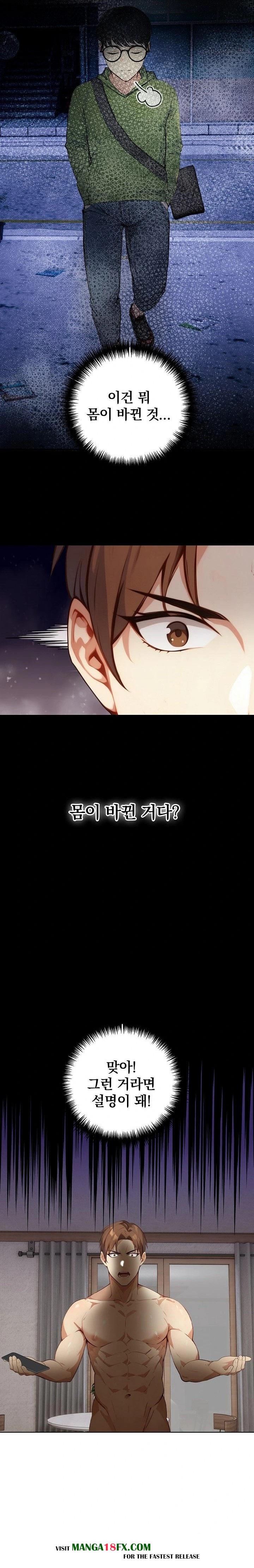 Body Exchange Raw - Chapter 2 [photo 20] - MangaPorn