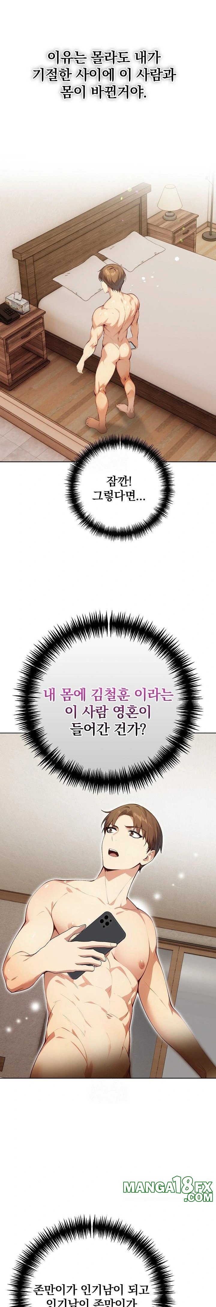 Body Exchange Raw - Chapter 2 [photo 21] - MangaPorn