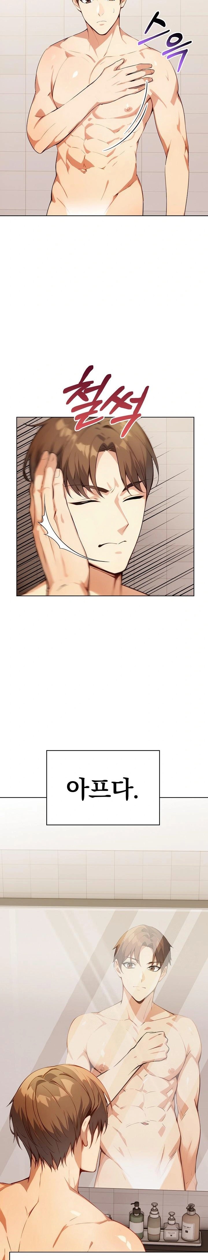 Body Exchange Raw - Chapter 2 [photo 4] - MangaPorn