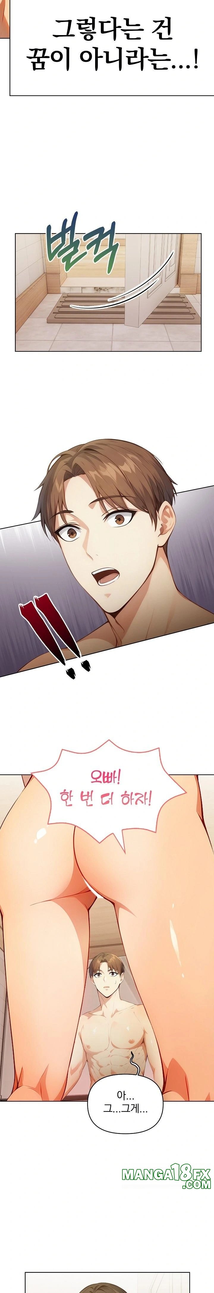 Body Exchange Raw - Chapter 2 [photo 5] - MangaPorn