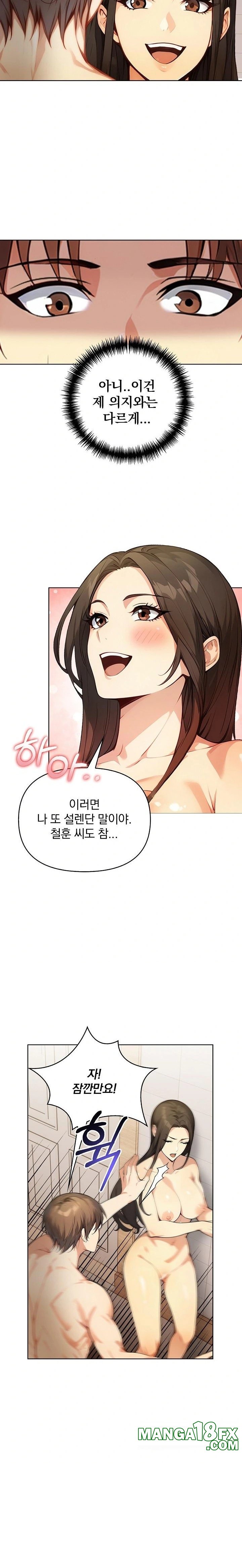 Body Exchange Raw - Chapter 2 [photo 8] - MangaPorn