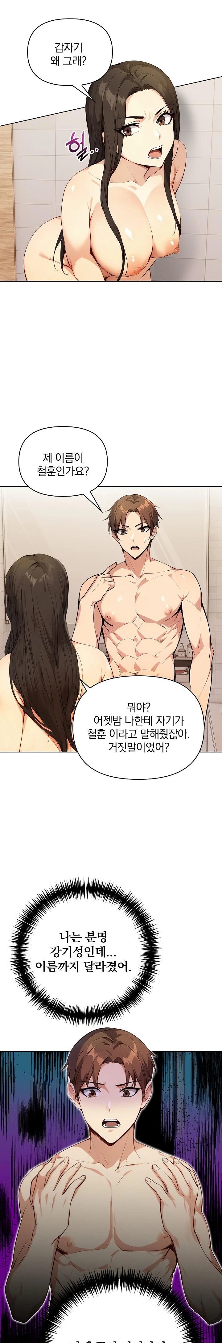 Body Exchange Raw - Chapter 2 [photo 9] - MangaPorn