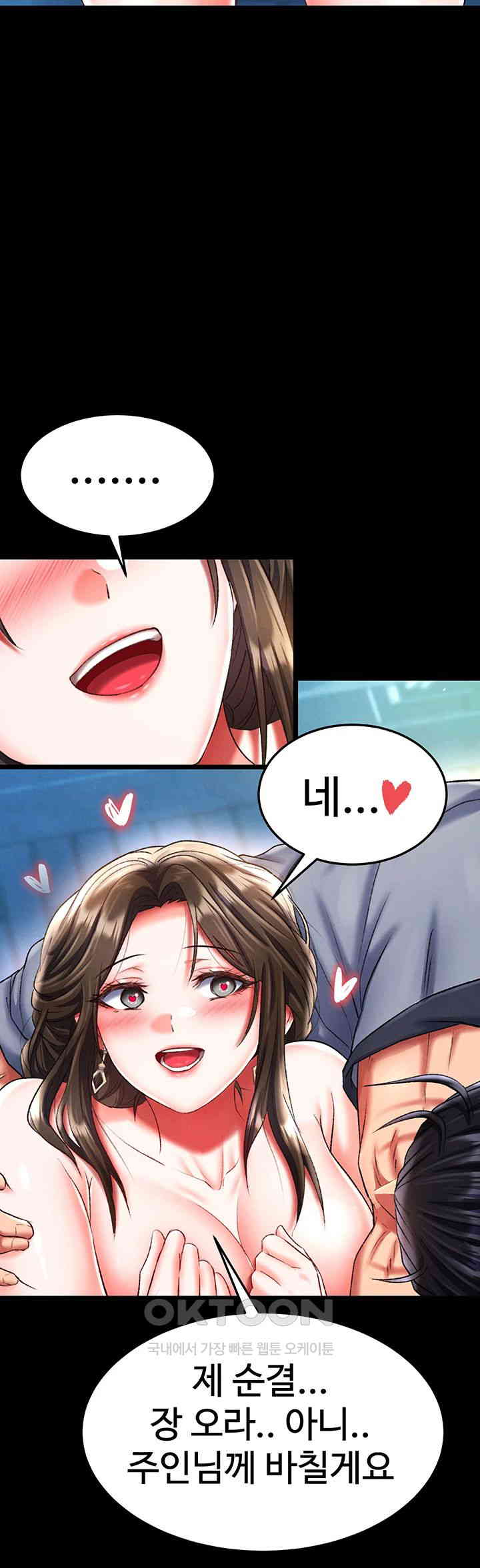 I Ended Up in the World of Murim Raw - Chapter 49 [photo 9] - MangaPorn