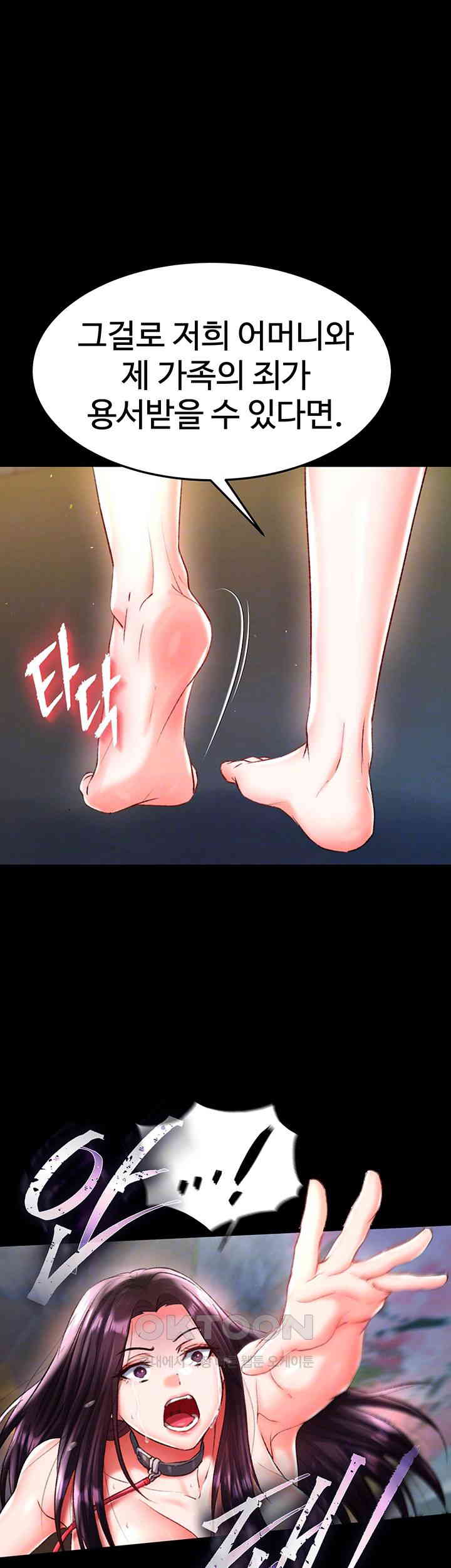 I Ended Up in the World of Murim Raw - Chapter 49 [photo 10] - MangaPorn