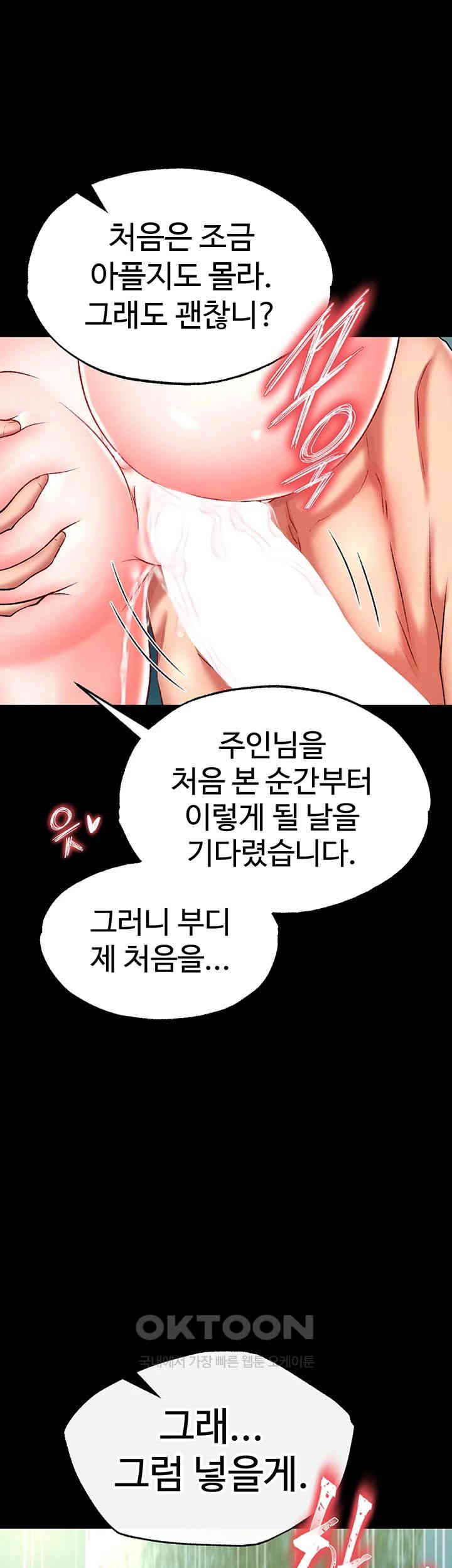 I Ended Up in the World of Murim Raw - Chapter 49 [photo 18] - MangaPorn