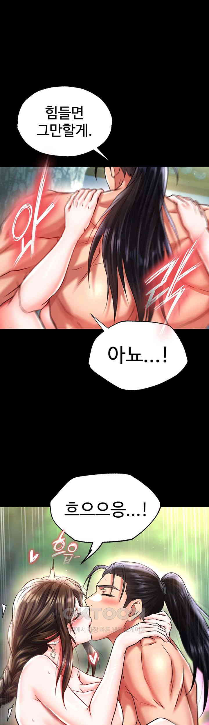 I Ended Up in the World of Murim Raw - Chapter 49 [photo 22] - MangaPorn