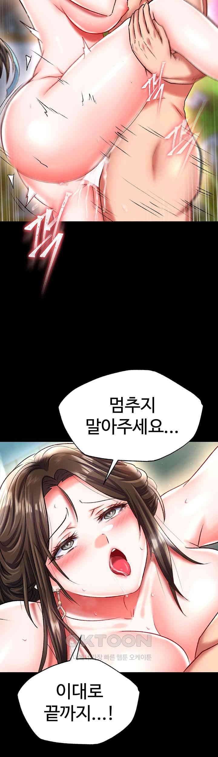 I Ended Up in the World of Murim Raw - Chapter 49 [photo 23] - MangaPorn