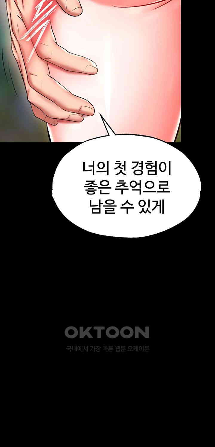 I Ended Up in the World of Murim Raw - Chapter 49 [photo 25] - MangaPorn