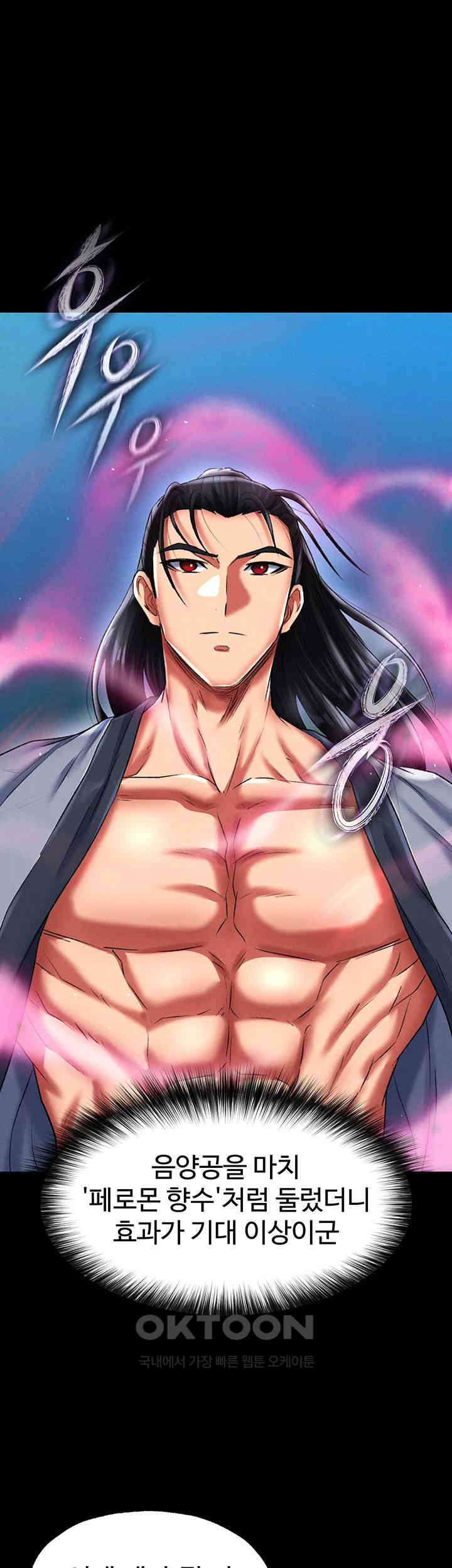 I Ended Up in the World of Murim Raw - Chapter 49 [photo 3] - MangaPorn