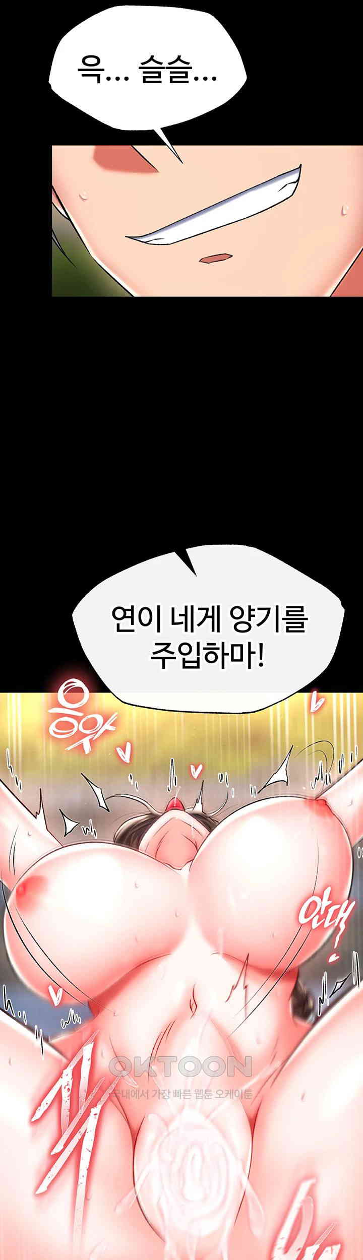 I Ended Up in the World of Murim Raw - Chapter 49 [photo 29] - MangaPorn