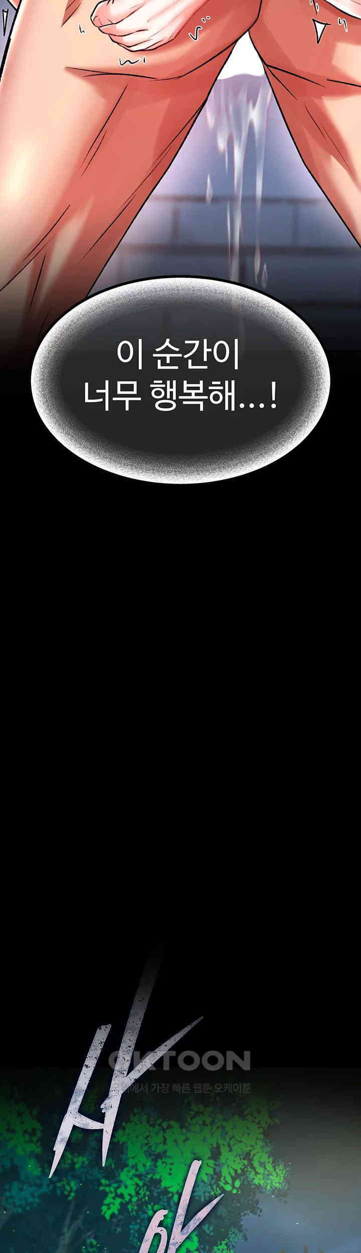 I Ended Up in the World of Murim Raw - Chapter 49 [photo 31] - MangaPorn