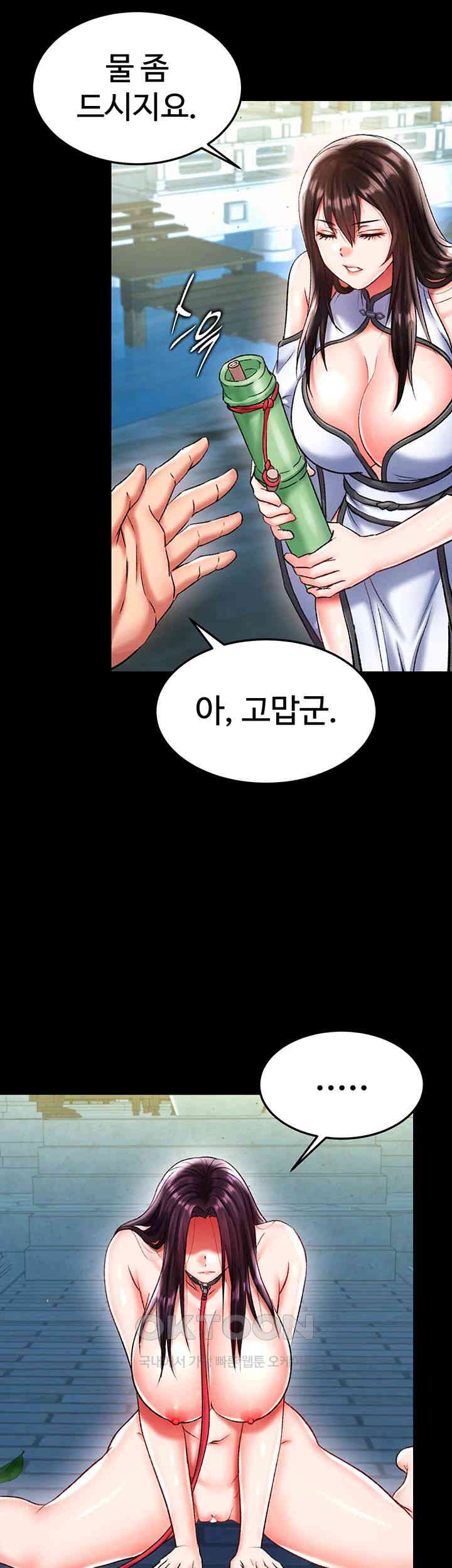 I Ended Up in the World of Murim Raw - Chapter 49 [photo 33] - MangaPorn