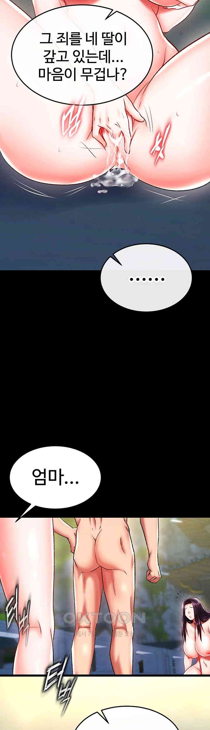 I Ended Up in the World of Murim Raw - Chapter 49 [photo 37] - MangaPorn