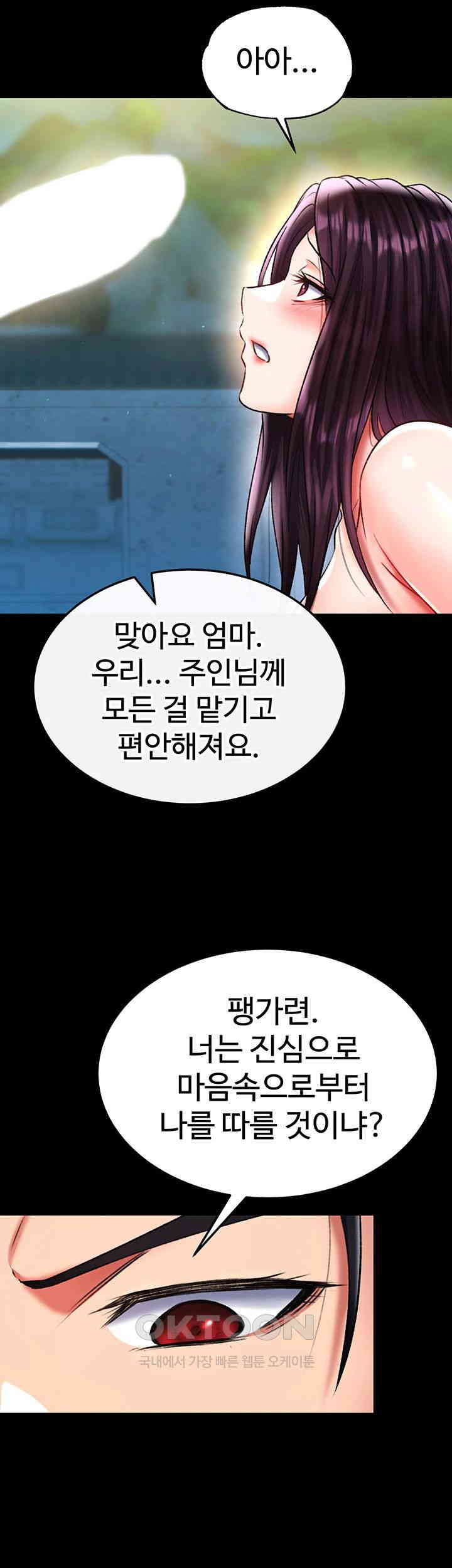 I Ended Up in the World of Murim Raw - Chapter 49 [photo 46] - MangaPorn