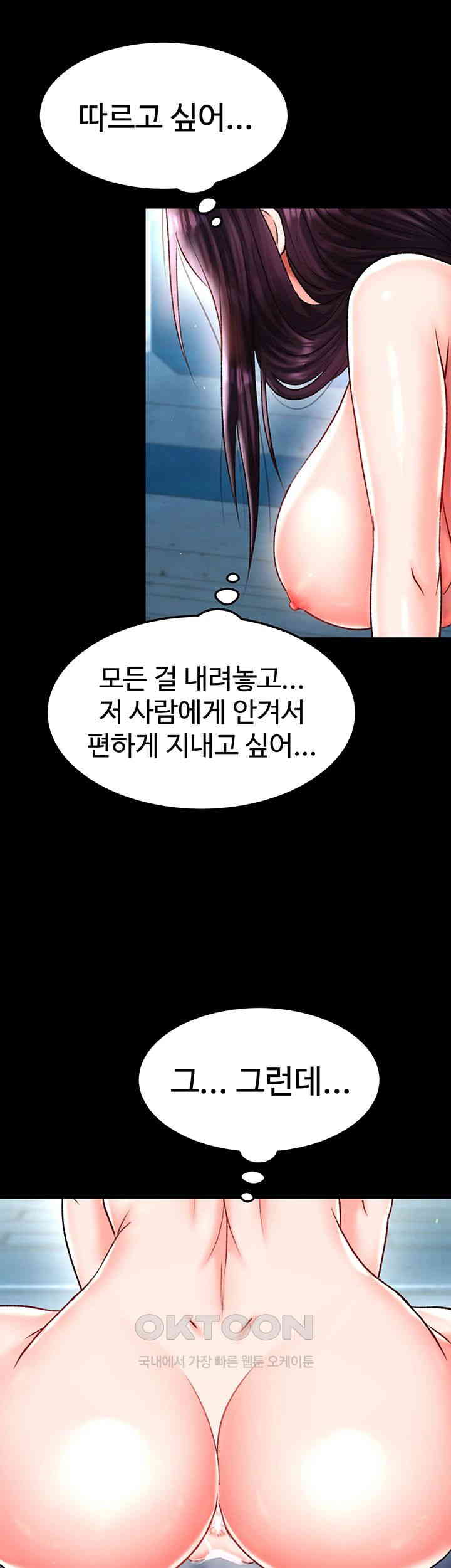 I Ended Up in the World of Murim Raw - Chapter 49 [photo 47] - MangaPorn