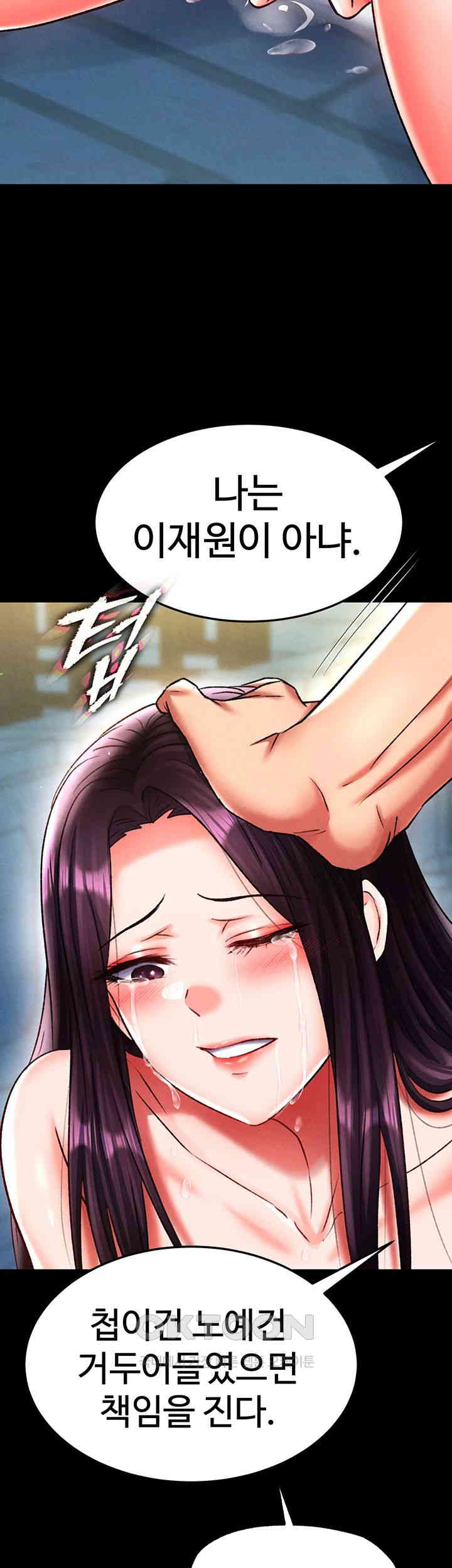 I Ended Up in the World of Murim Raw - Chapter 49 [photo 50] - MangaPorn