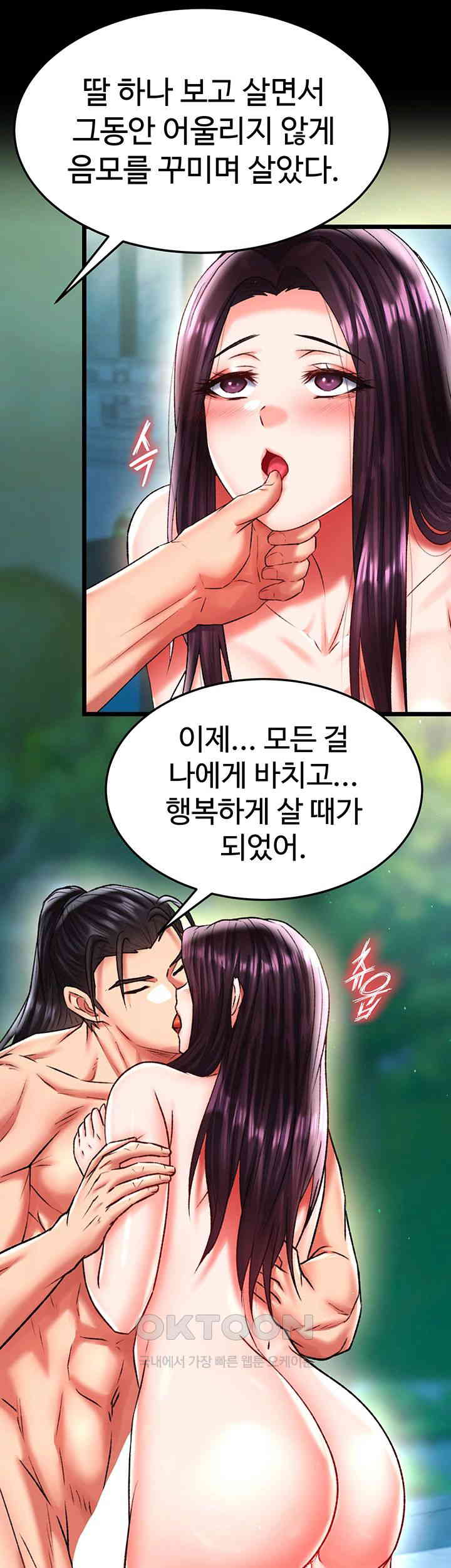 I Ended Up in the World of Murim Raw - Chapter 49 [photo 53] - MangaPorn