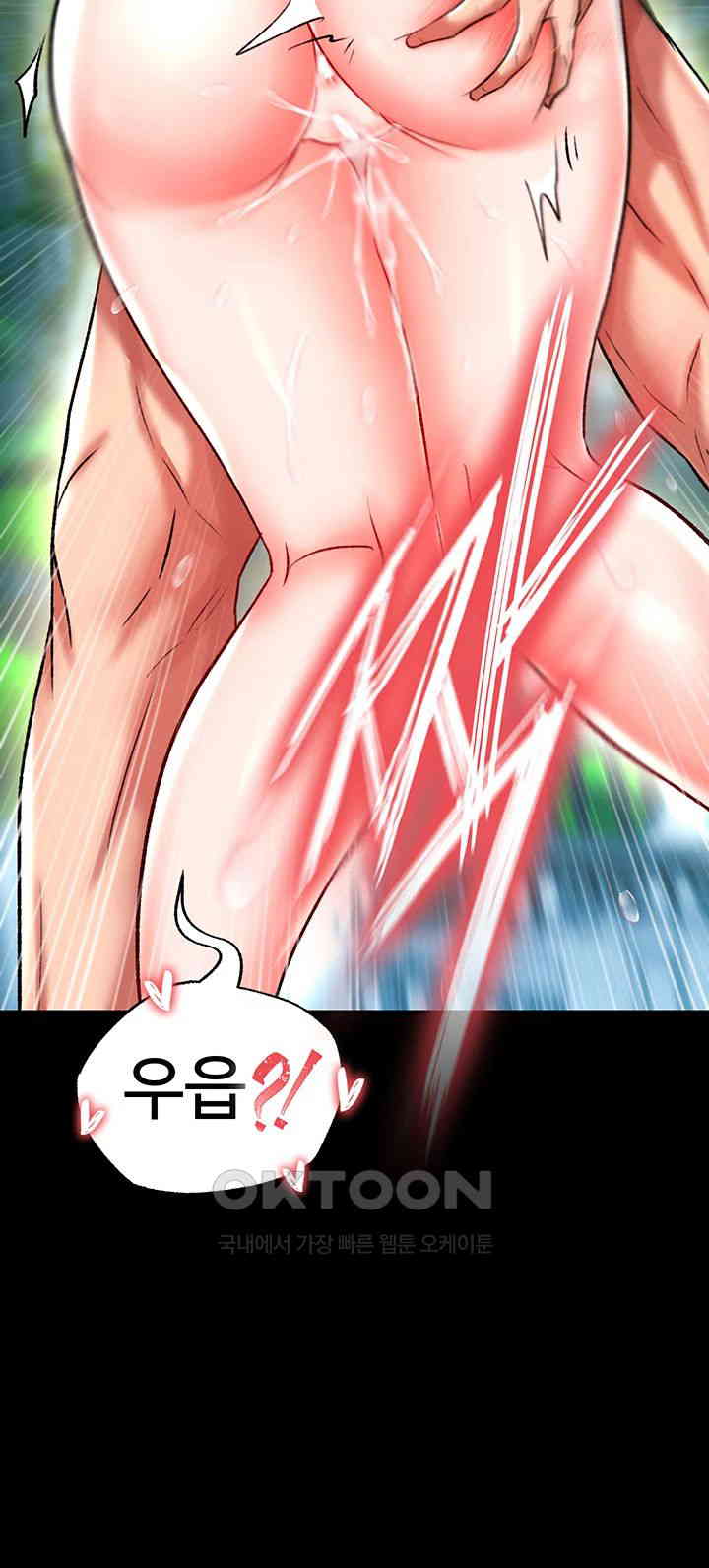 I Ended Up in the World of Murim Raw - Chapter 49 [photo 55] - MangaPorn