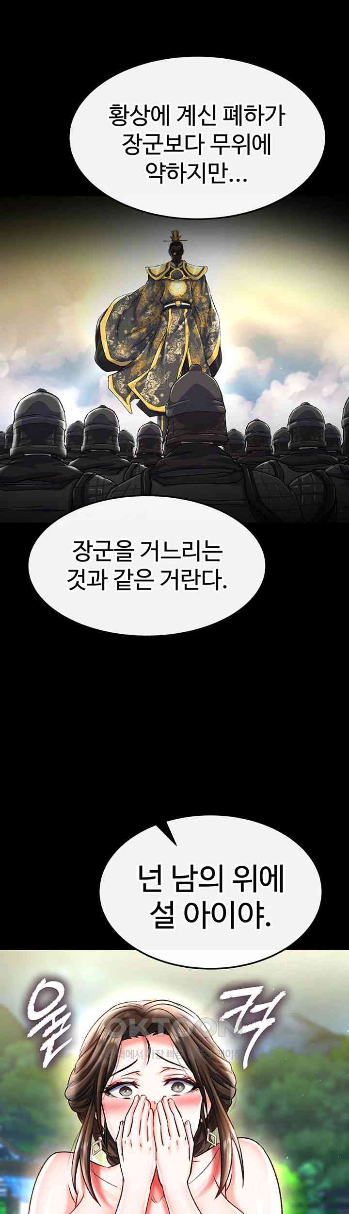 I Ended Up in the World of Murim Raw - Chapter 49 [photo 60] - MangaPorn