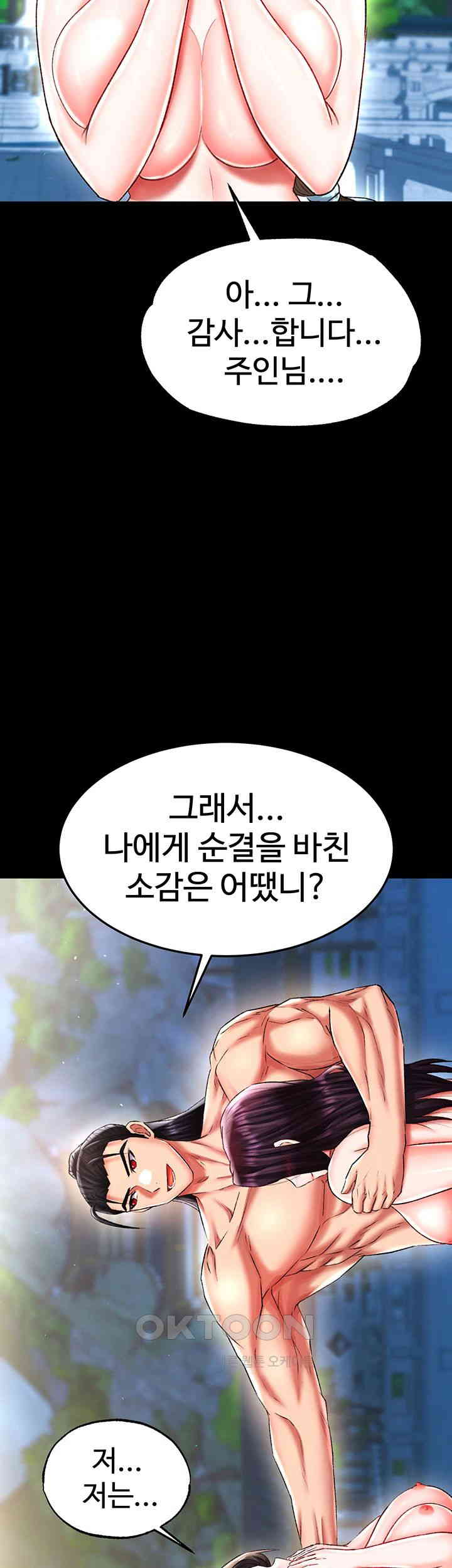 I Ended Up in the World of Murim Raw - Chapter 49 [photo 61] - MangaPorn