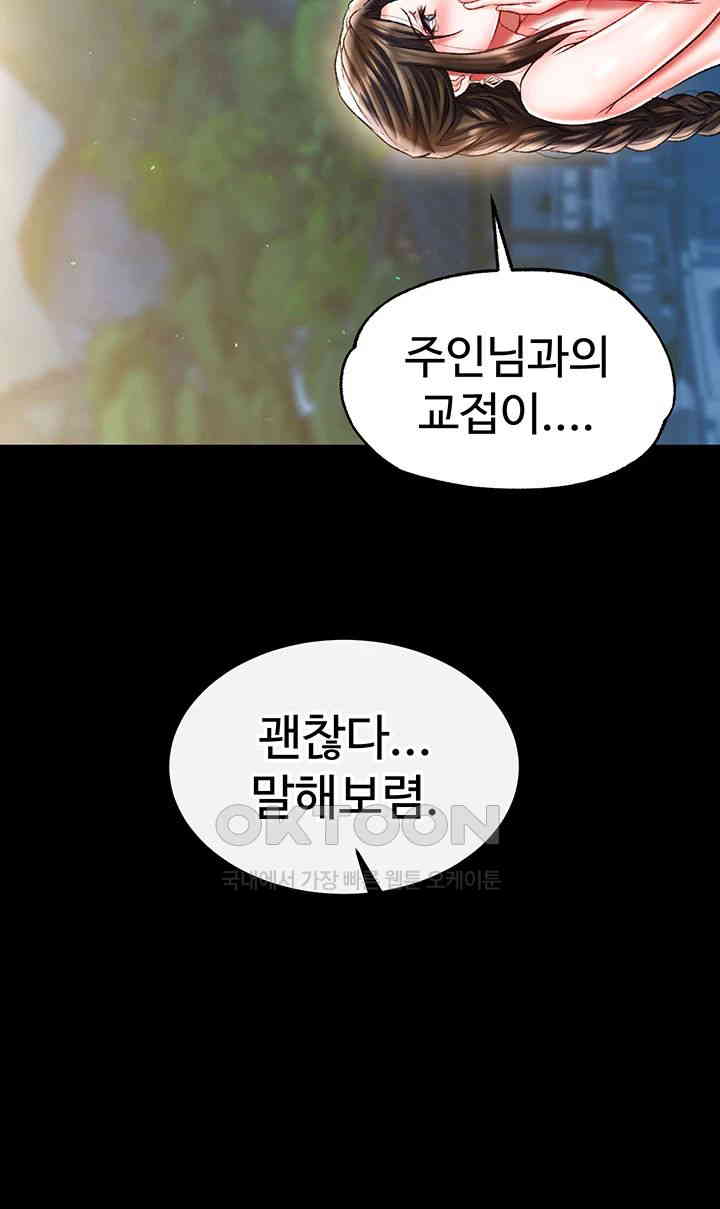 I Ended Up in the World of Murim Raw - Chapter 49 [photo 62] - MangaPorn