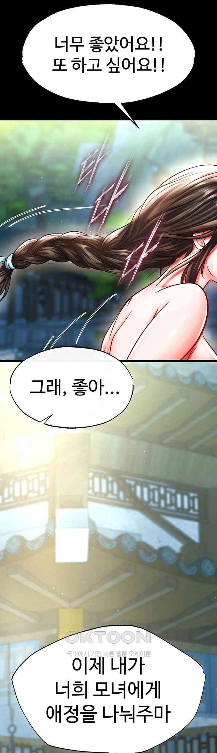 I Ended Up in the World of Murim Raw - Chapter 49 [photo 63] - MangaPorn