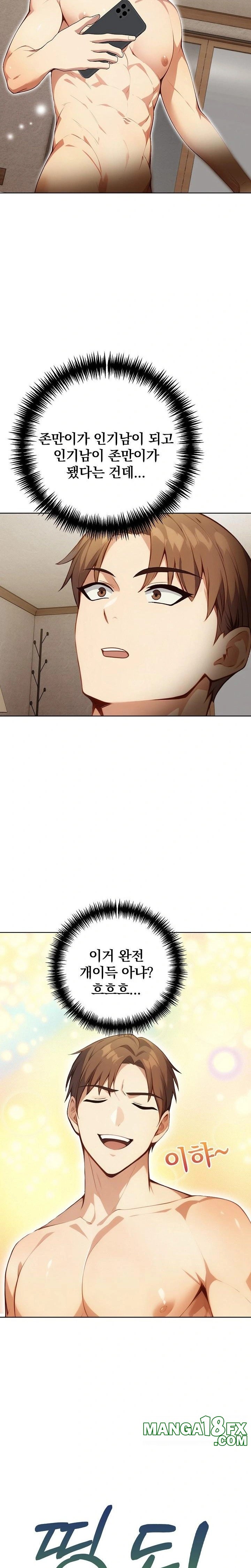 Body Exchange Raw - Chapter 3 [photo 2] - MangaPorn