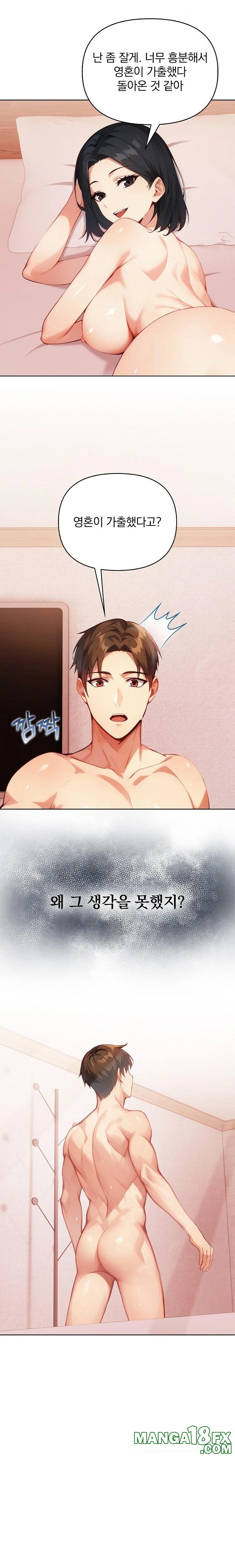 Body Exchange Raw - Chapter 3 [photo 20] - MangaPorn