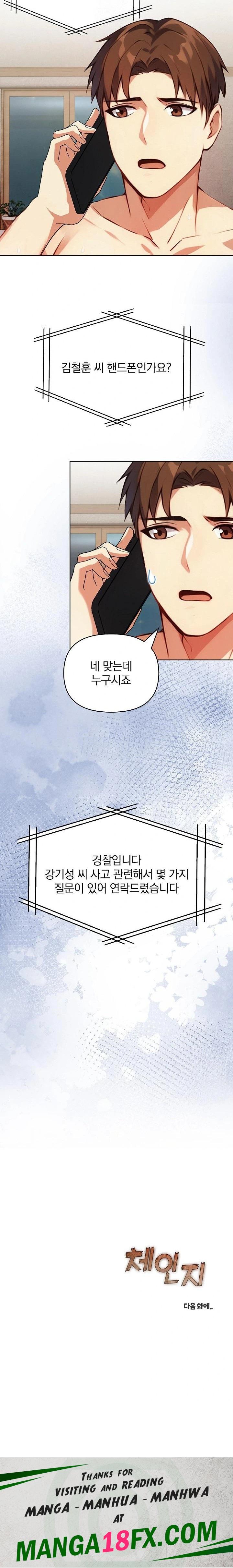 Body Exchange Raw - Chapter 3 [photo 23] - MangaPorn