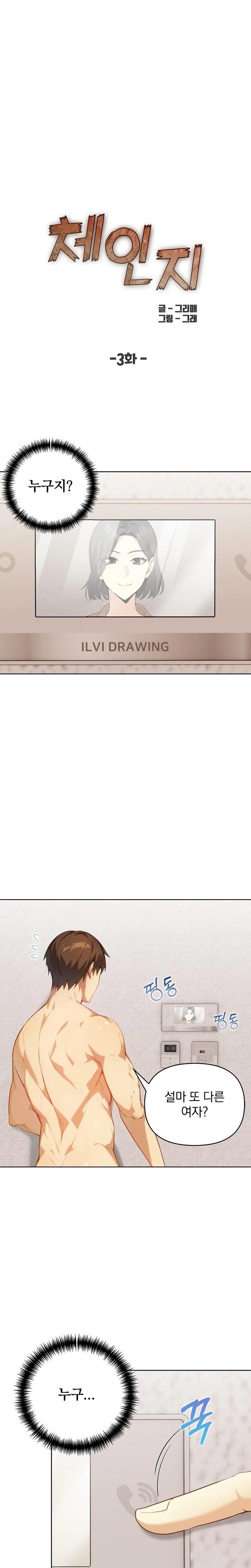 Body Exchange Raw - Chapter 3 [photo 4] - MangaPorn