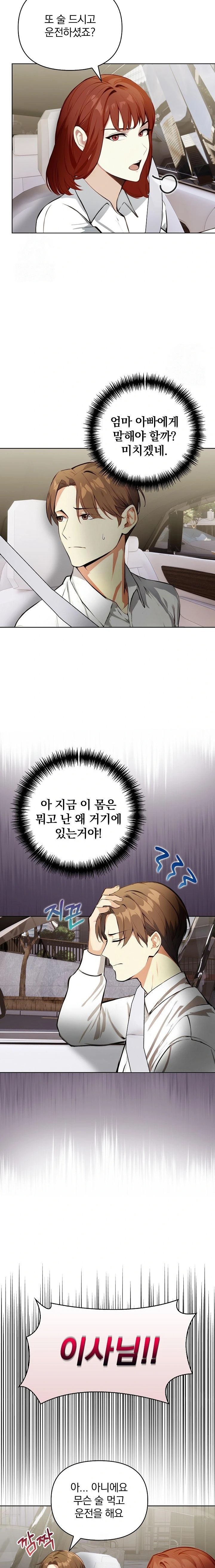 Body Exchange Raw - Chapter 4 [photo 11] - MangaPorn