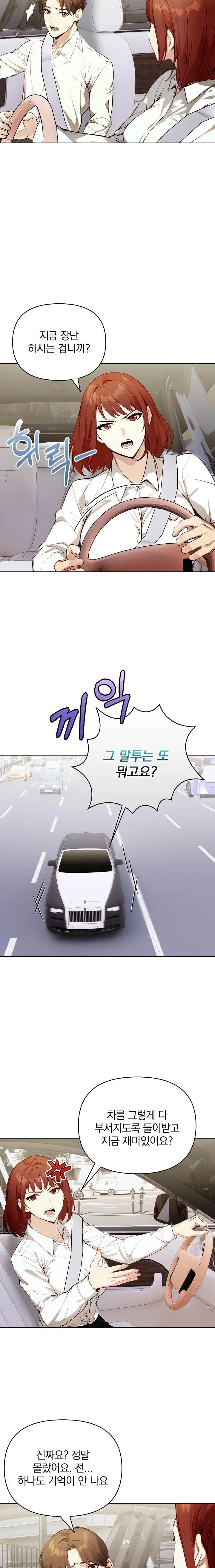 Body Exchange Raw - Chapter 4 [photo 12] - MangaPorn