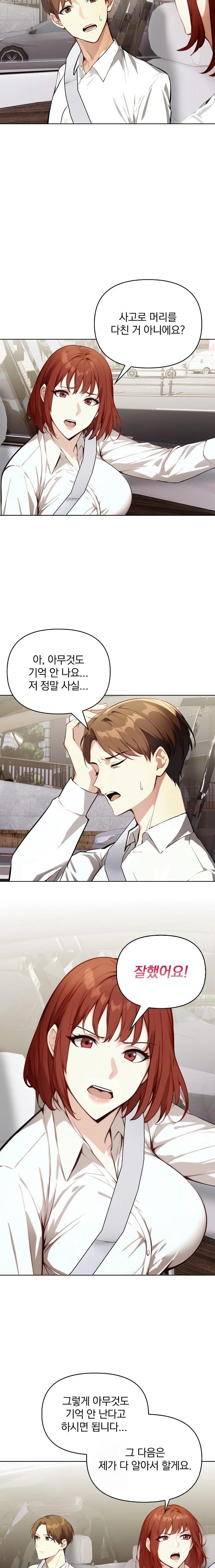 Body Exchange Raw - Chapter 4 [photo 13] - MangaPorn