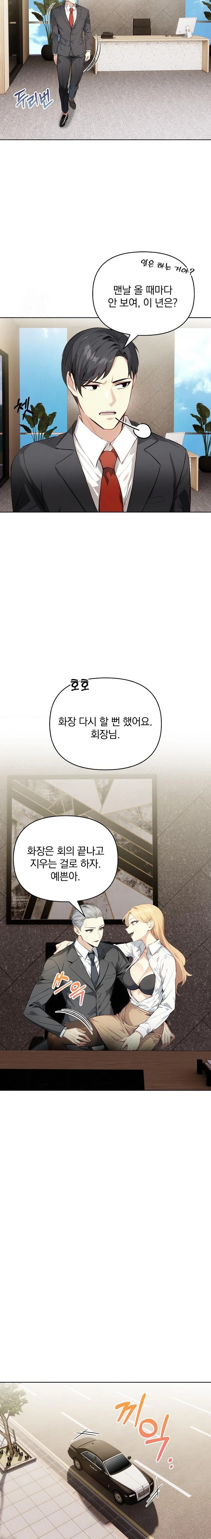 Body Exchange Raw - Chapter 4 [photo 22] - MangaPorn