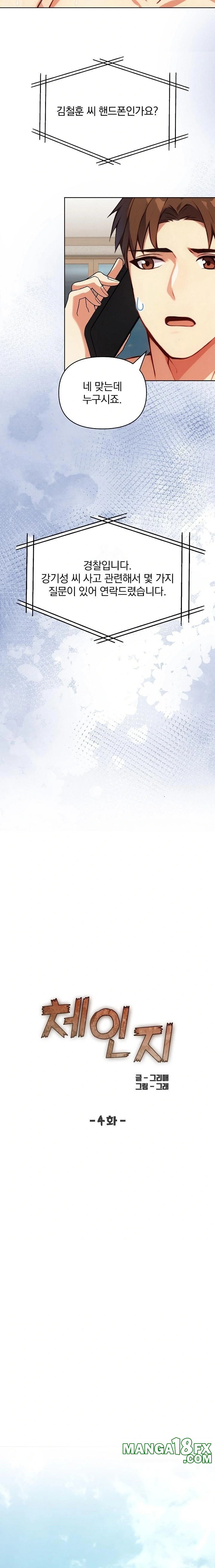 Body Exchange Raw - Chapter 4 [photo 3] - MangaPorn