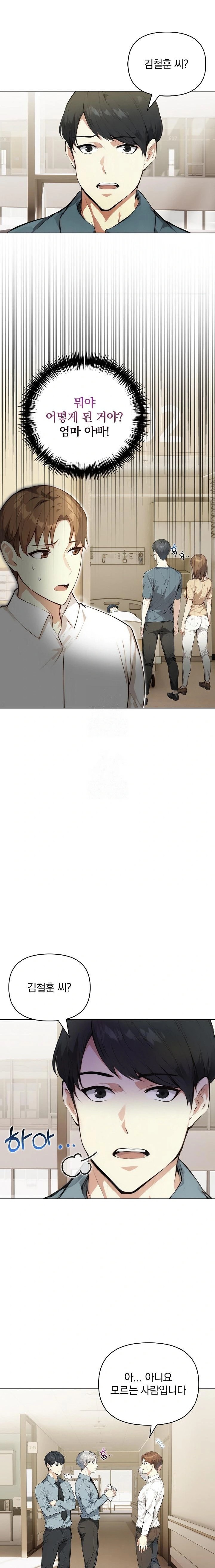 Body Exchange Raw - Chapter 4 [photo 6] - MangaPorn