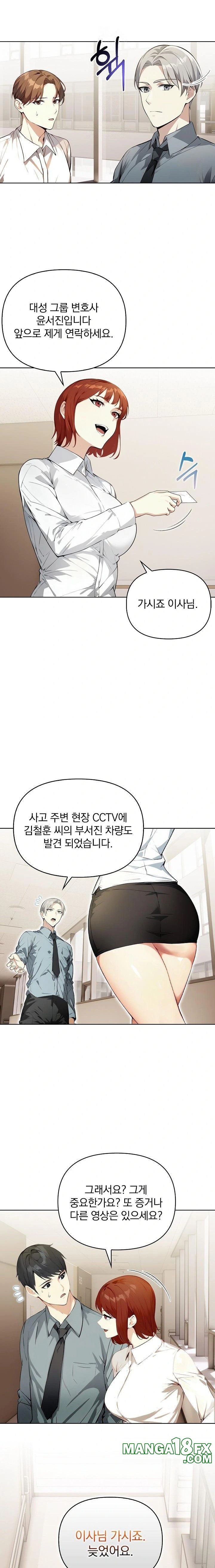 Body Exchange Raw - Chapter 4 [photo 8] - MangaPorn