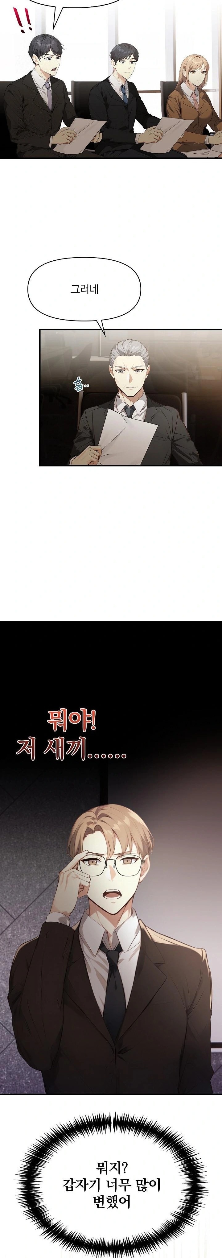 Body Exchange Raw - Chapter 5 [photo 10] - MangaPorn