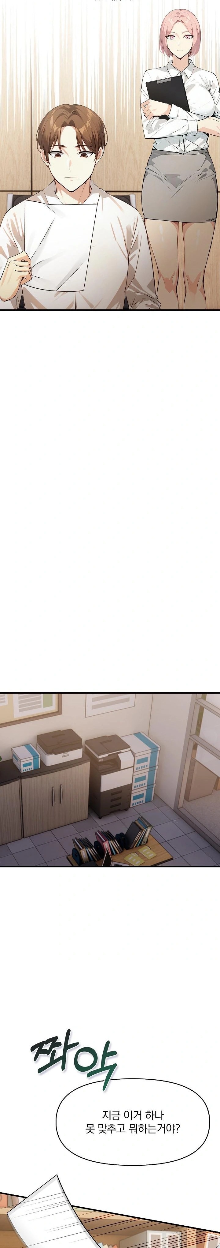 Body Exchange Raw - Chapter 5 [photo 11] - MangaPorn