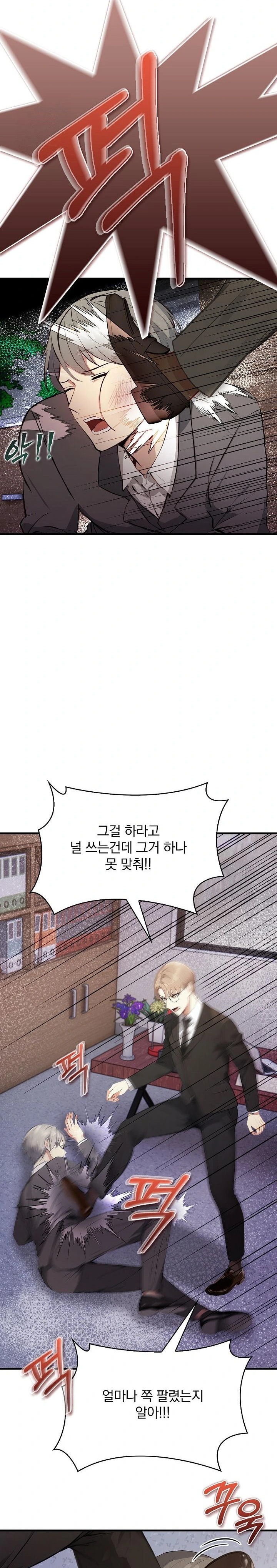 Body Exchange Raw - Chapter 5 [photo 13] - MangaPorn