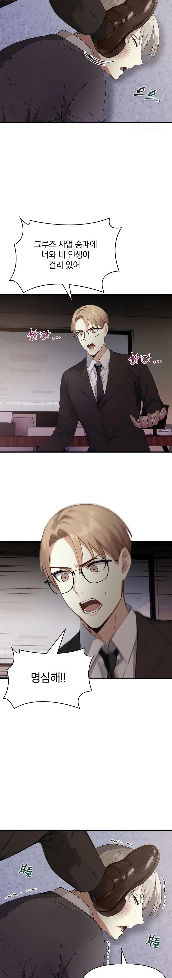 Body Exchange Raw - Chapter 5 [photo 14] - MangaPorn