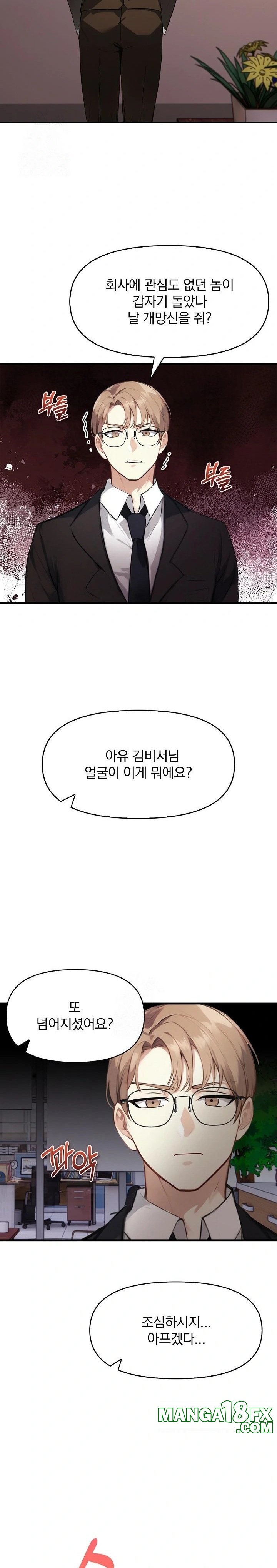 Body Exchange Raw - Chapter 5 [photo 16] - MangaPorn