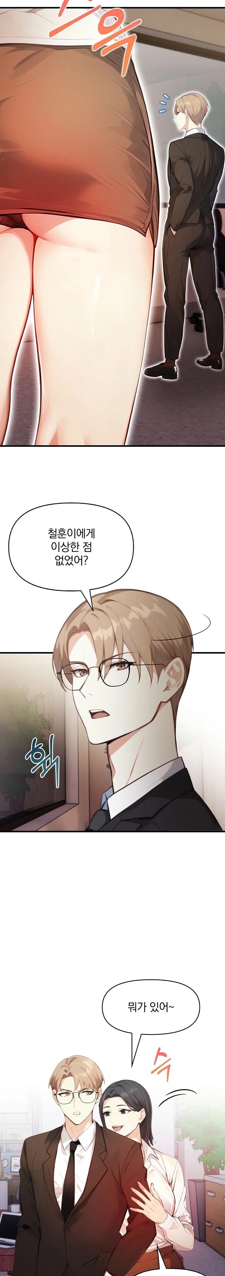 Body Exchange Raw - Chapter 5 [photo 17] - MangaPorn