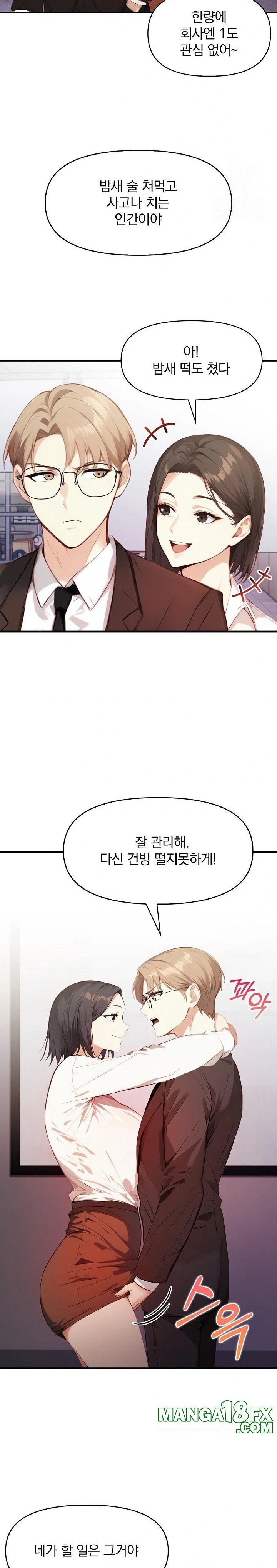 Body Exchange Raw - Chapter 5 [photo 18] - MangaPorn