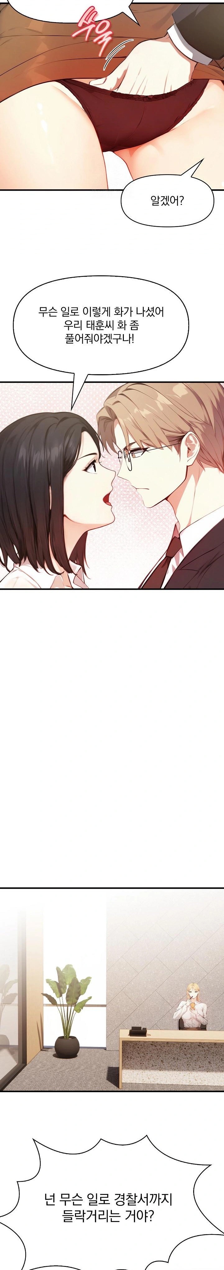 Body Exchange Raw - Chapter 5 [photo 19] - MangaPorn