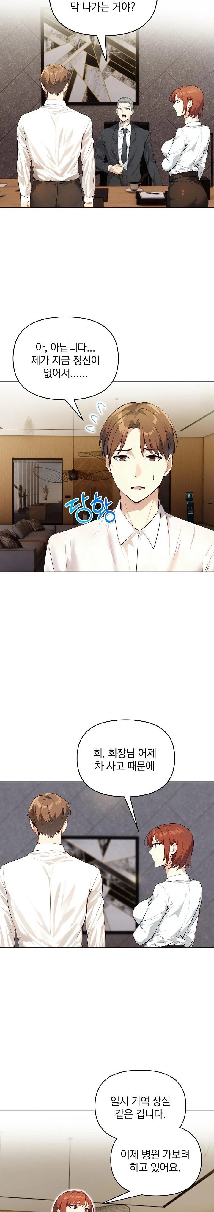 Body Exchange Raw - Chapter 5 [photo 21] - MangaPorn