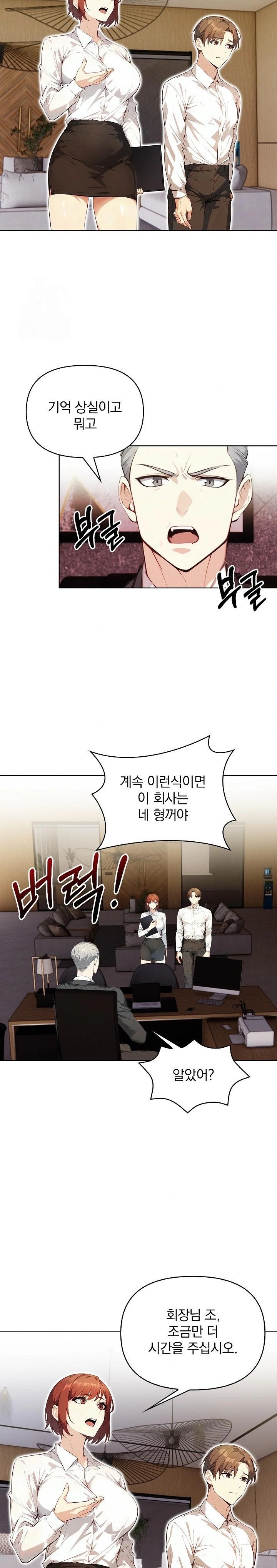 Body Exchange Raw - Chapter 5 [photo 22] - MangaPorn