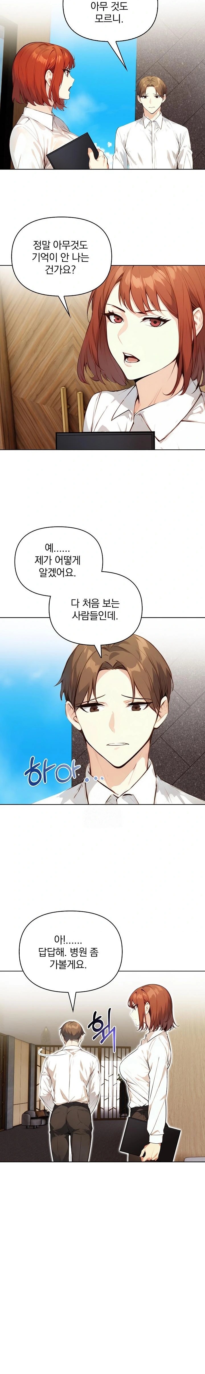 Body Exchange Raw - Chapter 5 [photo 24] - MangaPorn