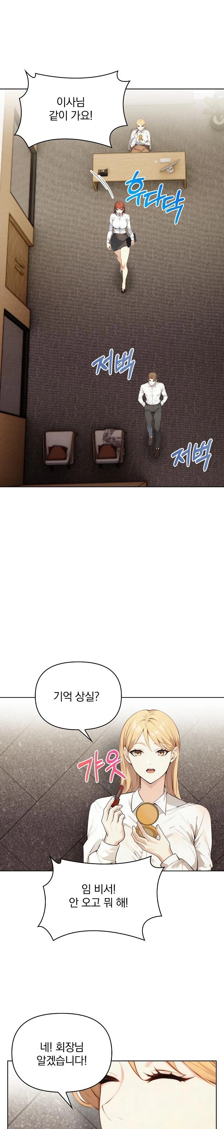 Body Exchange Raw - Chapter 5 [photo 25] - MangaPorn